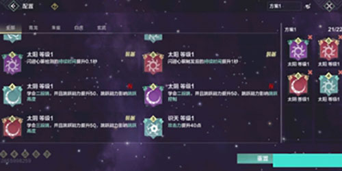 妄想山海三段跳怎么学(妄想山海三段跳怎么玩)插图