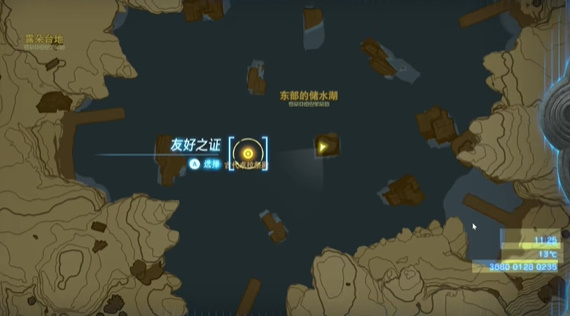 王国之泪友好之证攻略(王国之泪流程攻略)插图4