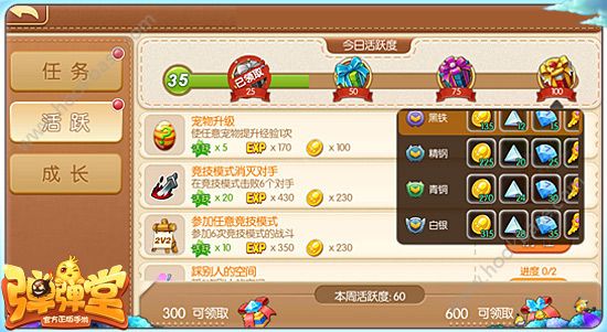 弹弹堂手游金币怎么获取(弹弹堂手游礼包怎么获取)插图2
