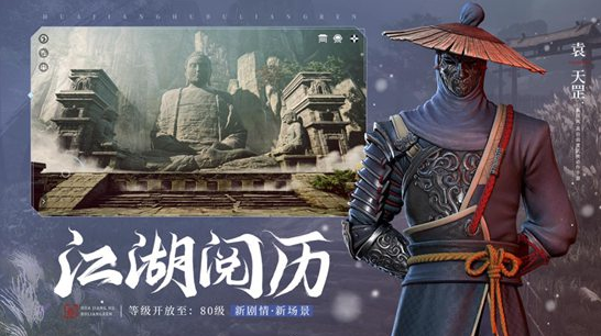 不良人3手游怎么显示高级角色 (不良人3 手游角色是免费的吗)插图