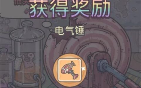 最强蜗牛电气锤怎么获得(最强蜗牛猪如何进屋)
