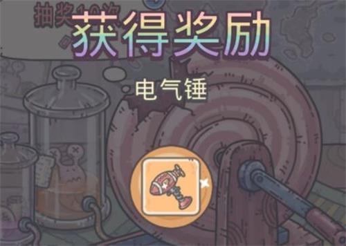 最强蜗牛电气锤怎么获得(最强蜗牛猪如何进屋)插图