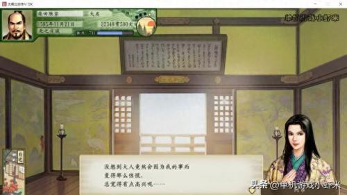 太阁立志传5本能寺之变(太阁立志传5本能寺之变触发条件)插图10