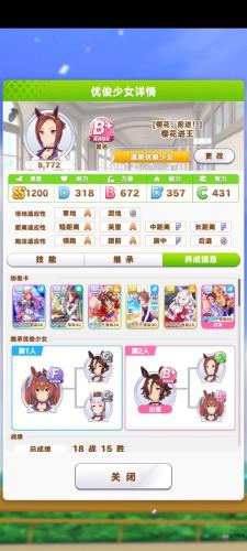 闪耀优俊少女URA新手通关攻略详解(《闪耀 优俊少女》新手角色培养)插图1