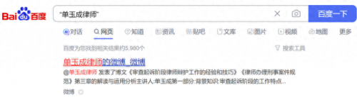 安徽盗窃案律师排名前十(安徽亓林律师)插图12