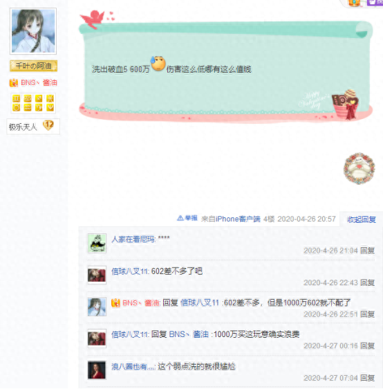 梦幻手游70级弱点武器(梦幻手游70级武器)插图1