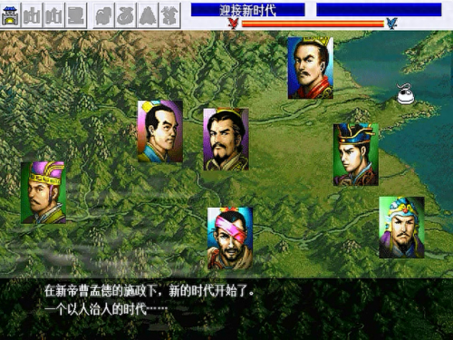 三国志曹操传攻略(曹操传刷果子技巧)插图5