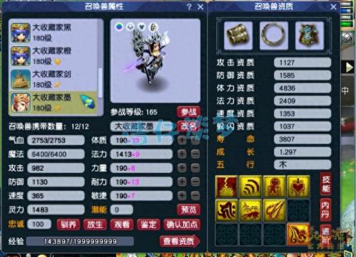 梦幻西游化生寺怎么养小孩(梦幻方寸山养大唐孩子)插图18