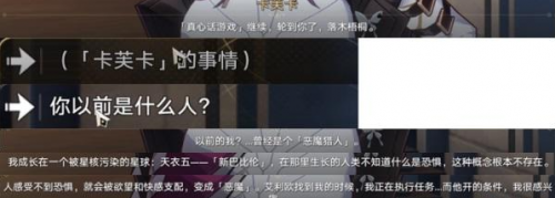崩坏星穹铁道陌生女人的来信怎么做(星穹铁道陌生女人的来信任务)插图4