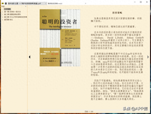 十大最免费软件排行榜图片(无需会员全部免费的电视盒子软件)插图5