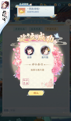玩法全攻略在此生无白找到你的仙侣奇缘(修道仙缘攻略图文)插图2