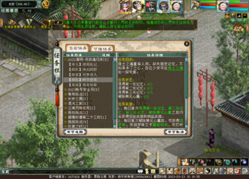 大话西游2清明节祈福攻略(大话西游2经典版清明任务怎么做)插图10