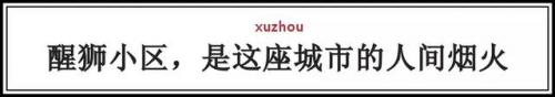 徐州十大石锅菜排行榜(五中石锅菜地址)插图3