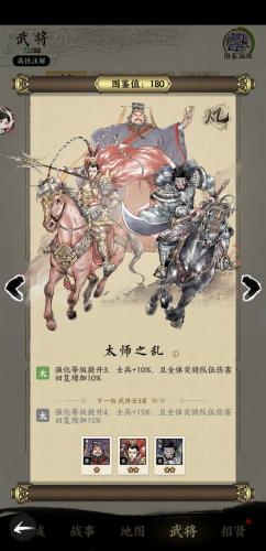 名将之弈凉太狼玩法教学攻略(名将之弈前期攻略)插图2