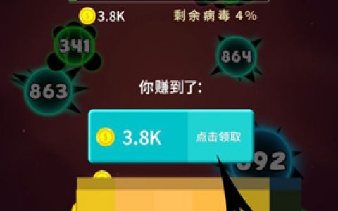 消灭病毒金币价值什么意思(消灭病毒武器伤害排行)