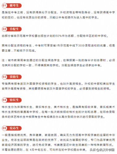 中国武汉名牌高中排名前十(武汉私立高中有哪些)插图1