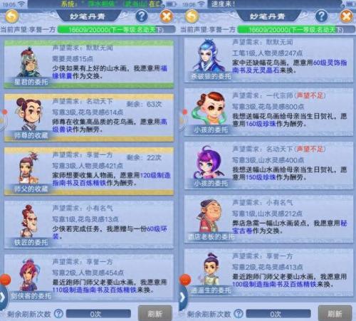口袋版梦幻西游画作委托(梦幻口袋版画作委托划算吗)插图6