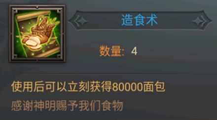 王的崛起魔法卷轴的使用(与王的崛起一样的游戏)插图1