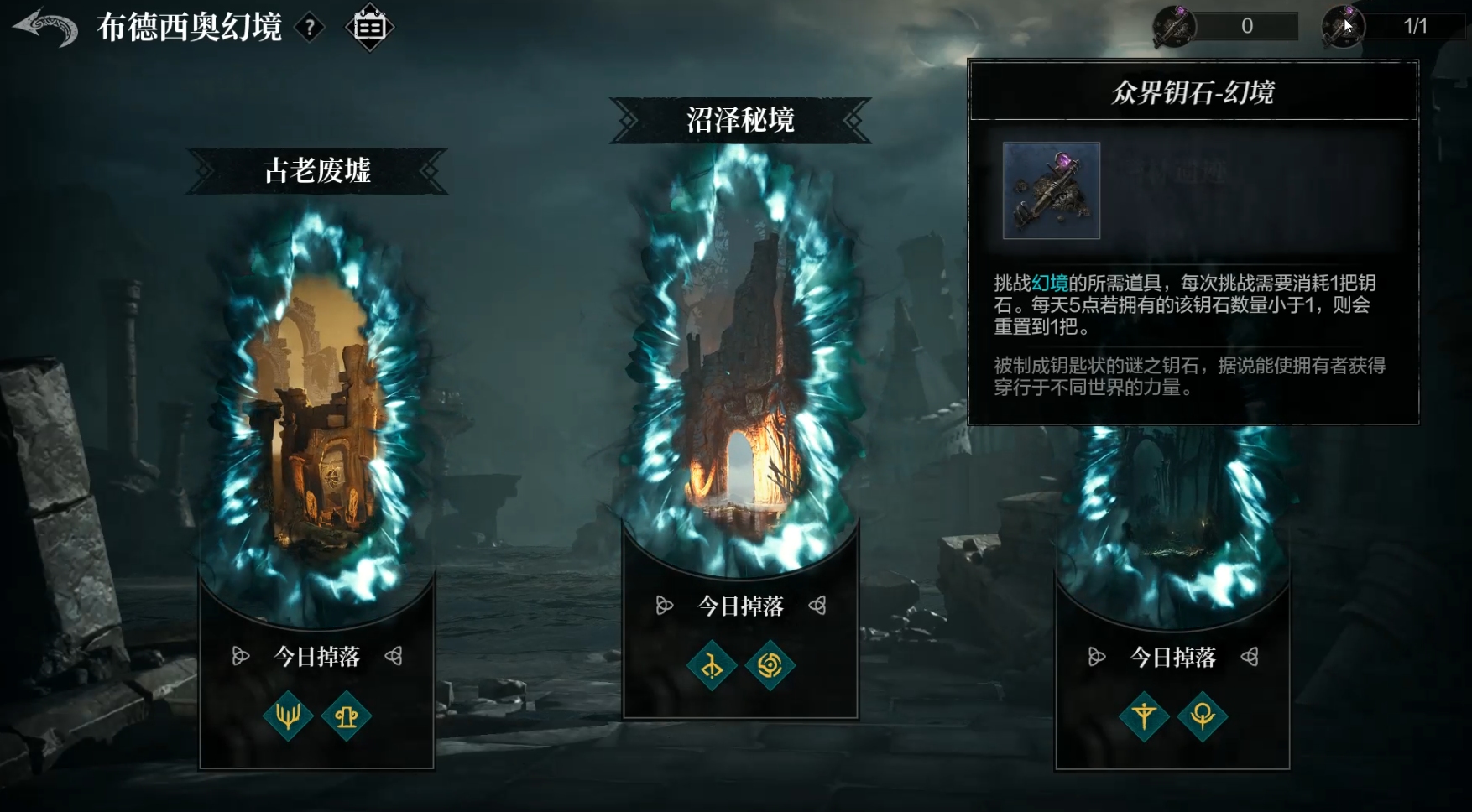 环形战争铭文镶嵌攻略(环形战争手游攻略)插图2