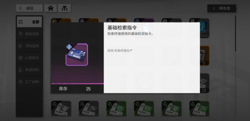 少女前线云图计划高级检索(少女前线云图计划怎么互动)插图