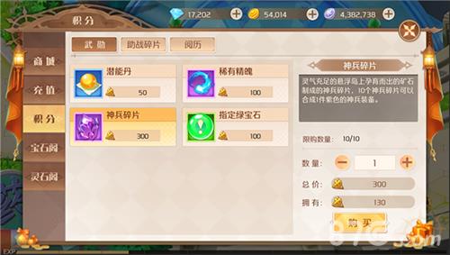 驭灵师手游神兵怎么获得(驭灵师手游什么队最好)插图1