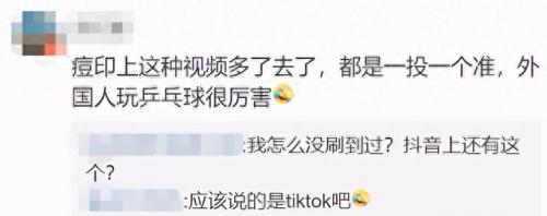国外乒乓球播放量排名前十(排名前十的乒乓球)插图5