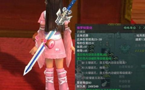 剑侠情缘3 纯阳 武器外观(剑侠情缘3武器排行榜)