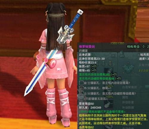 剑侠情缘3 纯阳 武器外观(剑侠情缘3武器排行榜)插图