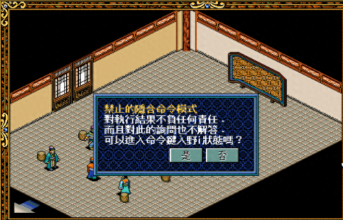 真三国无双5长坂坡(真三国无双5濡口之战)插图3