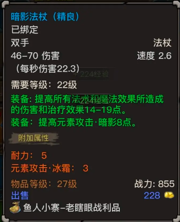 暗影部落小程序法师加点推荐攻略(暗影部落小程序猎人攻略)插图4