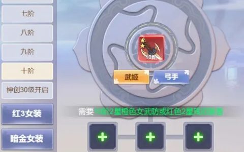 九州谕装备合成规则技巧分享​（天谕装备合成）