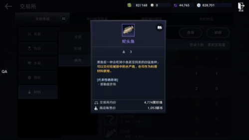 黑色沙漠去哪里钓鱼(黑色沙漠钓鱼在哪钓)插图