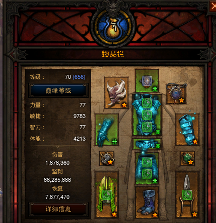 暗黑3 武僧(暗黑3单机)插图2