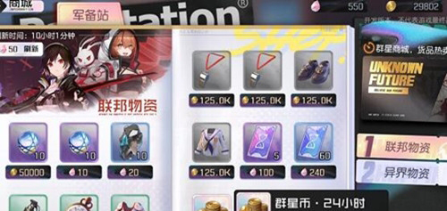 黑潮之上群星币怎么获得(黑潮之上礼包哪里兑)插图