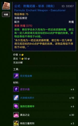 上古世纪打怪爆的装备(上古世纪装备翻新)插图5