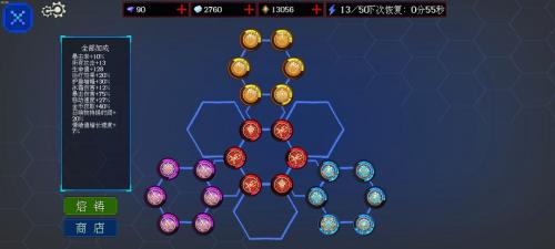 神之刃冲榜技巧心得分享(神之刃的搭配技巧)插图3
