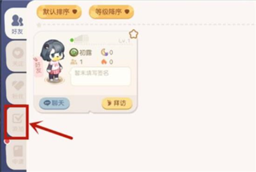 奥比岛手游好友怎么加(奥比岛手游赠送好友)插图