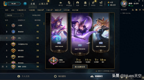 lol炫彩皮肤怎么用(掌盟怎么看炫彩皮肤)插图6