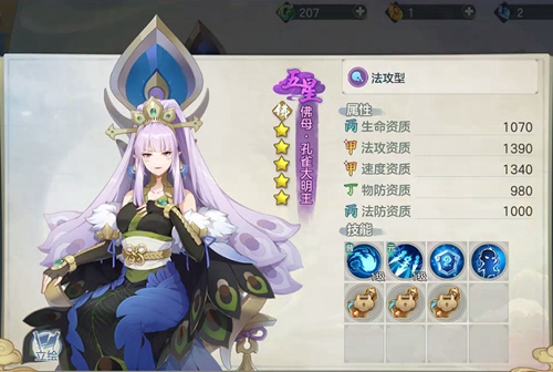 元气众生录孔雀大明王怎么样(元气众生录交易平台)插图