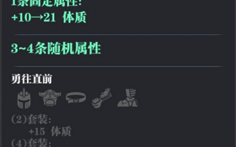 魔渊之刃6级装备怎么选(魔渊之刃装备怎么选)