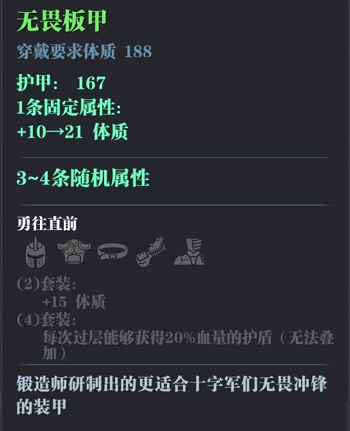 魔渊之刃6级装备怎么选(魔渊之刃装备怎么选)插图