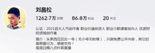 前十大财经主播排行榜(抖音美女财经主播)插图1