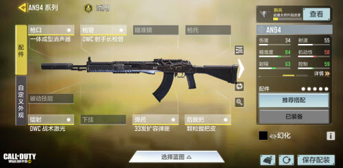 使命召唤手游配件的最佳搭配(使命召唤手游超稳配件分享)插图4