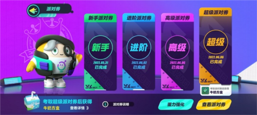 蛋仔派对牛奶方盒怎么玩(蛋仔派对牛奶方盒怎么拿到)插图1