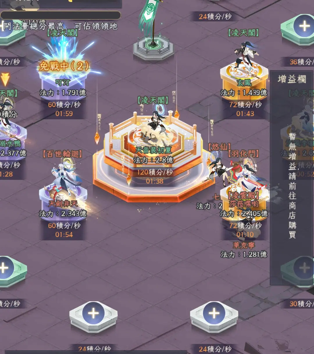 我的御剑日记仙盟争锋玩法攻略(我的御剑日记仙盟)插图