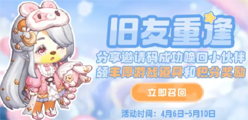 奥比岛手游回归礼活动在哪(和平精英回归礼有什么)插图1
