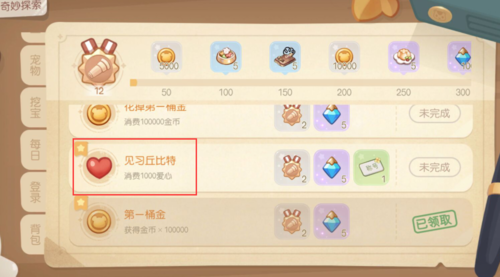 奥比岛手游小爱神称号怎么获得(奥比岛手游愿望值是什么)插图1