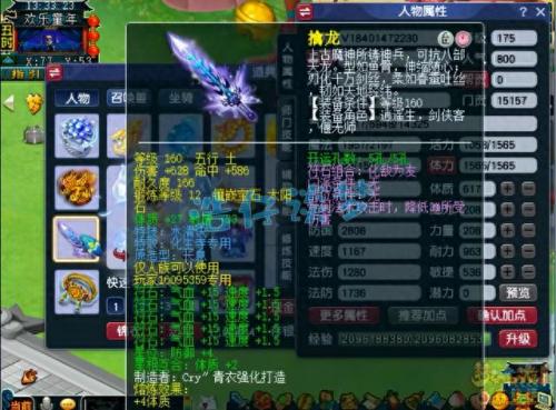 梦幻西游化生寺怎么养小孩(梦幻方寸山养大唐孩子)插图6
