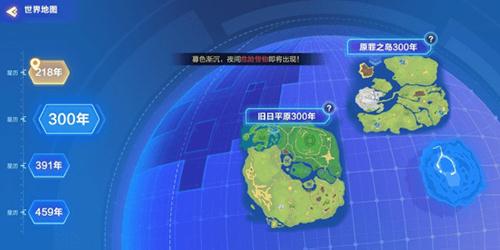 我的起源旧日平原300年调查物都在哪(我的起源旧日平原在哪)插图