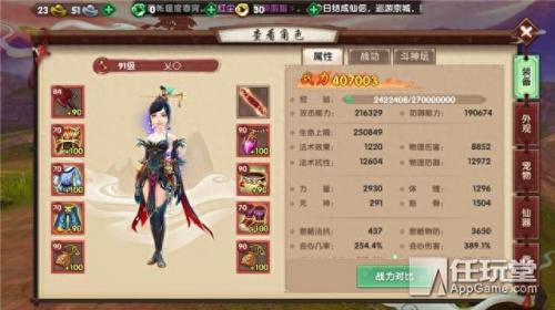 斗战神49罗刹装备(斗战神49级武器合成)插图2